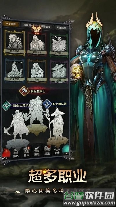 铁血守卫官方版截图1