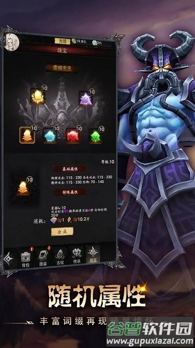 铁血守卫官方版截图3