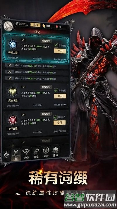 铁血守卫官方版截图4