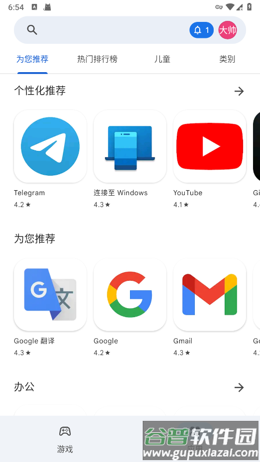 google play下载官方版安卓(Google Play 商店)截图2