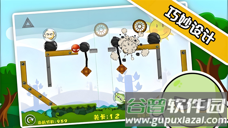 蛋蛋危机游戏最新版截图1