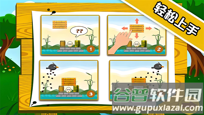 蛋蛋危机游戏最新版截图2