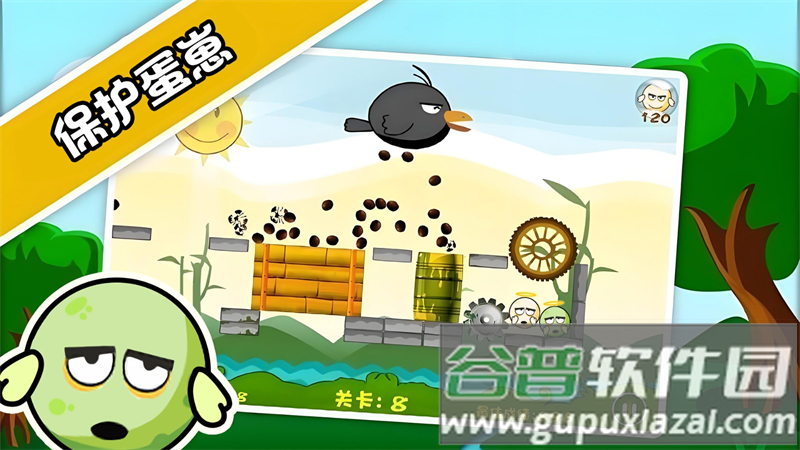 蛋蛋危机游戏最新版截图3