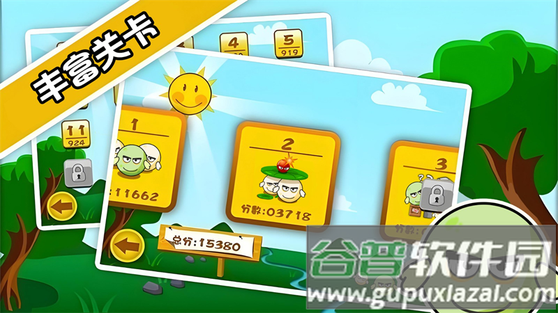 蛋蛋危机游戏最新版截图5