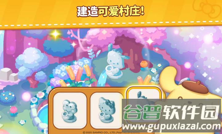 凯蒂猫和好朋友们点点乐游戏正版下载截图2