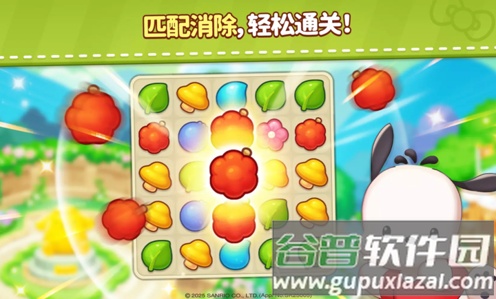 凯蒂猫和好朋友们点点乐游戏正版下载截图3