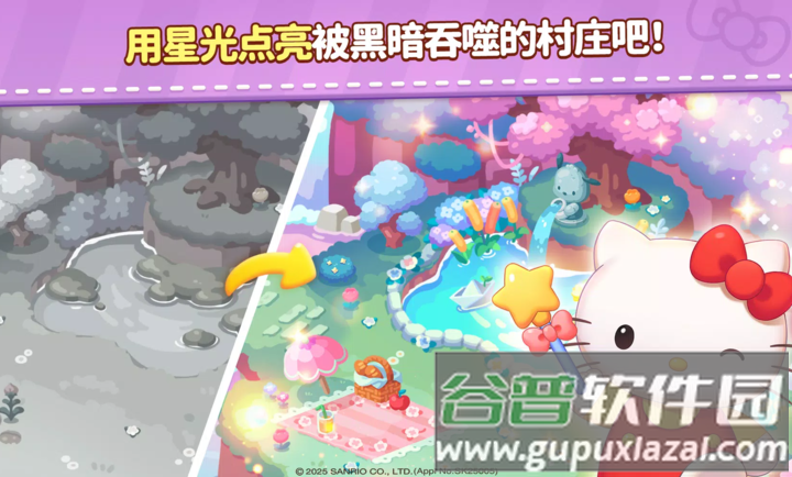 凯蒂猫和好朋友们点点乐游戏正版下载截图4