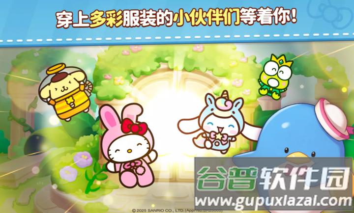 凯蒂猫和好朋友们点点乐游戏正版下载截图6