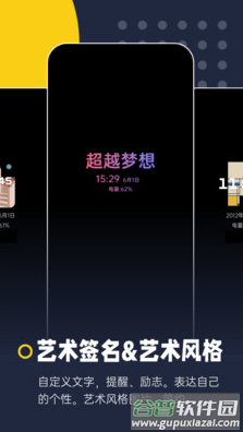 手机息屏显示时间app截图5