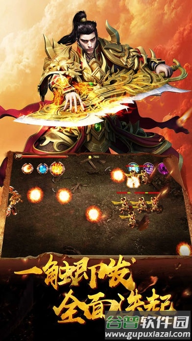 铁血大业手机版截图3