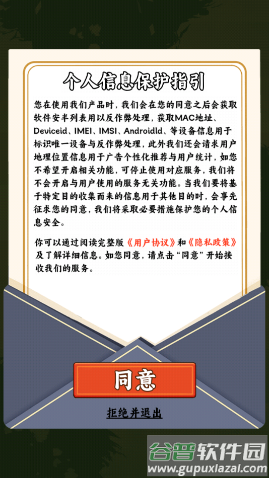 一起种点田红包游戏截图2