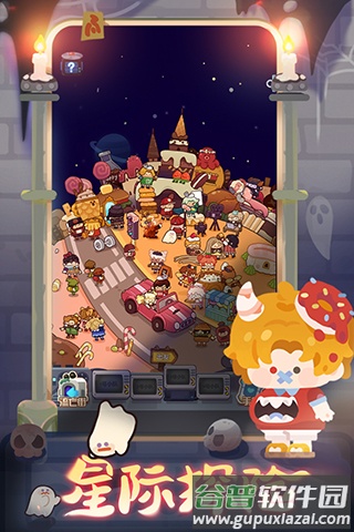 妙奇星球手游下载官方截图2