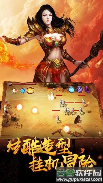 铁血大业传奇复古版截图2