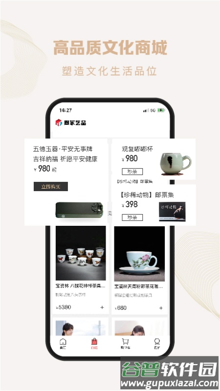 凰家艺品app截图2