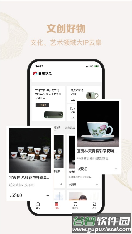 凰家艺品app截图4