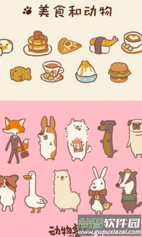 动物餐厅国际服安卓游戏截图3