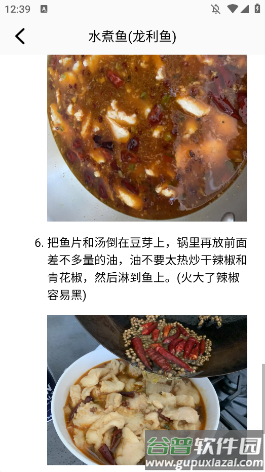 悟空饭厅老版本下载截图1