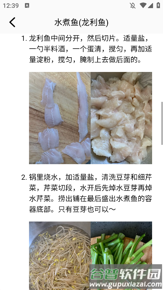 悟空饭厅老版本下载截图3