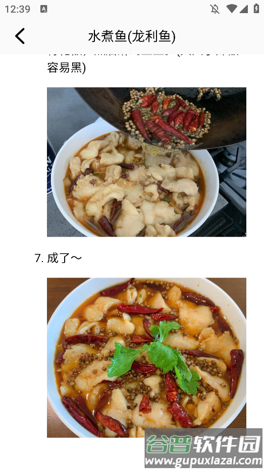 悟空饭厅老版本下载截图4