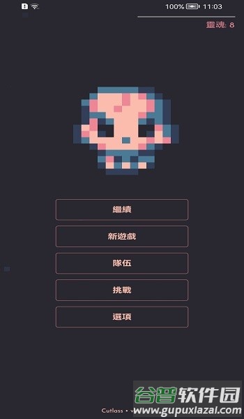 铁血地牢手机版截图2