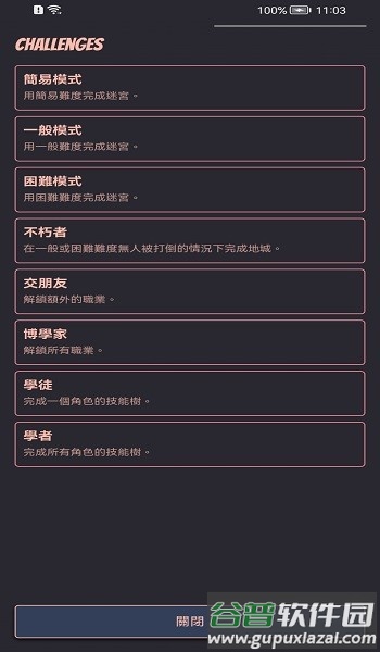 铁血地牢手机版截图3