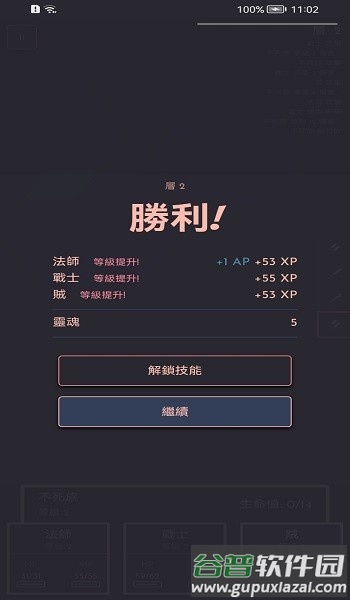 铁血地牢手机版截图4