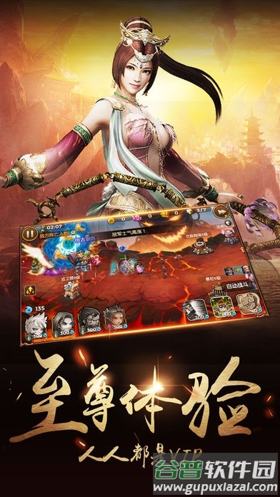 铁血争霸游戏截图2