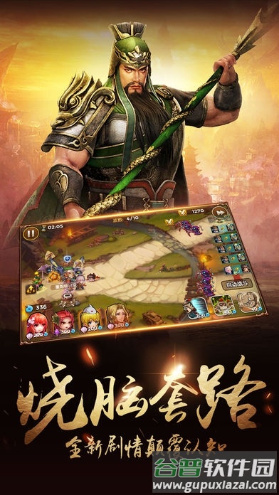 铁血争霸游戏截图3