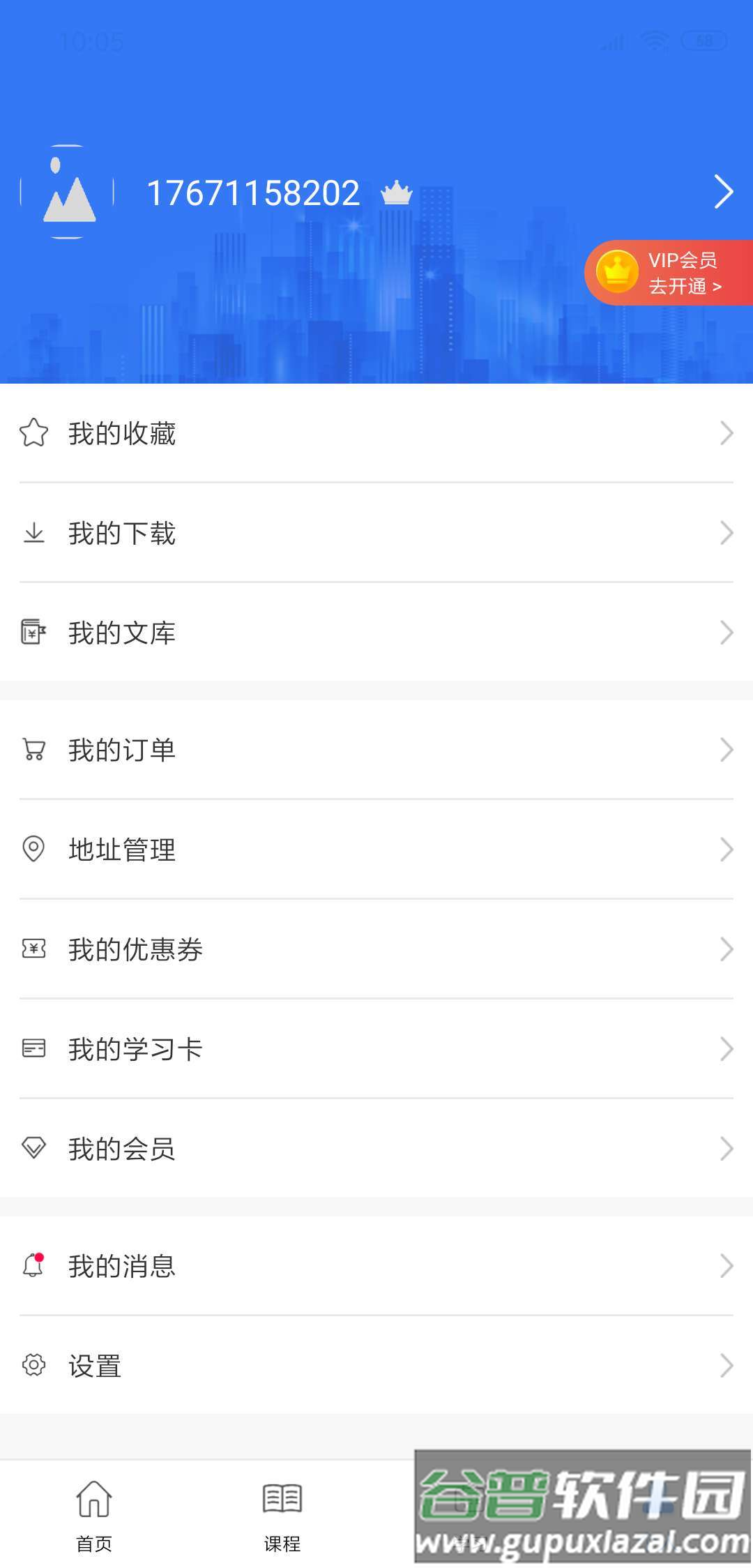 百家云网校专业版