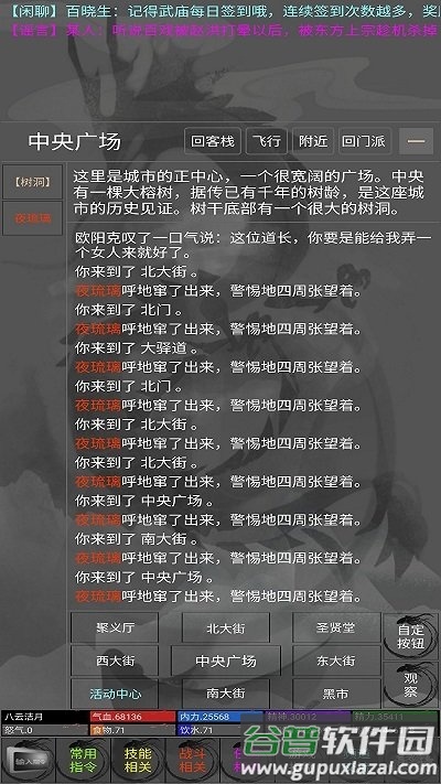 铁血丹心最新版截图1