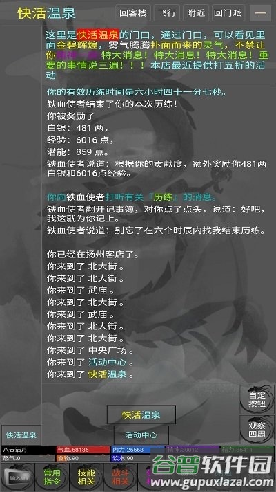 铁血丹心最新版截图2