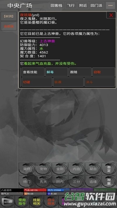 铁血丹心最新版截图3