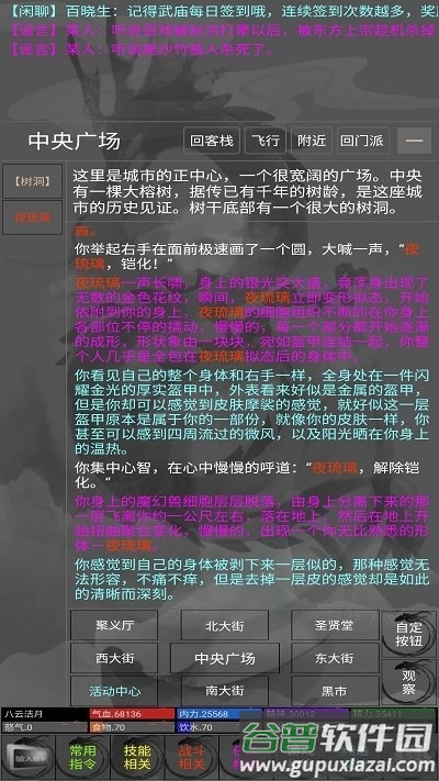 铁血丹心最新版截图4