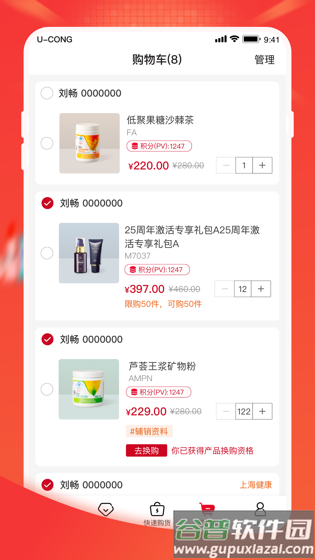 油葱app安卓版截图2