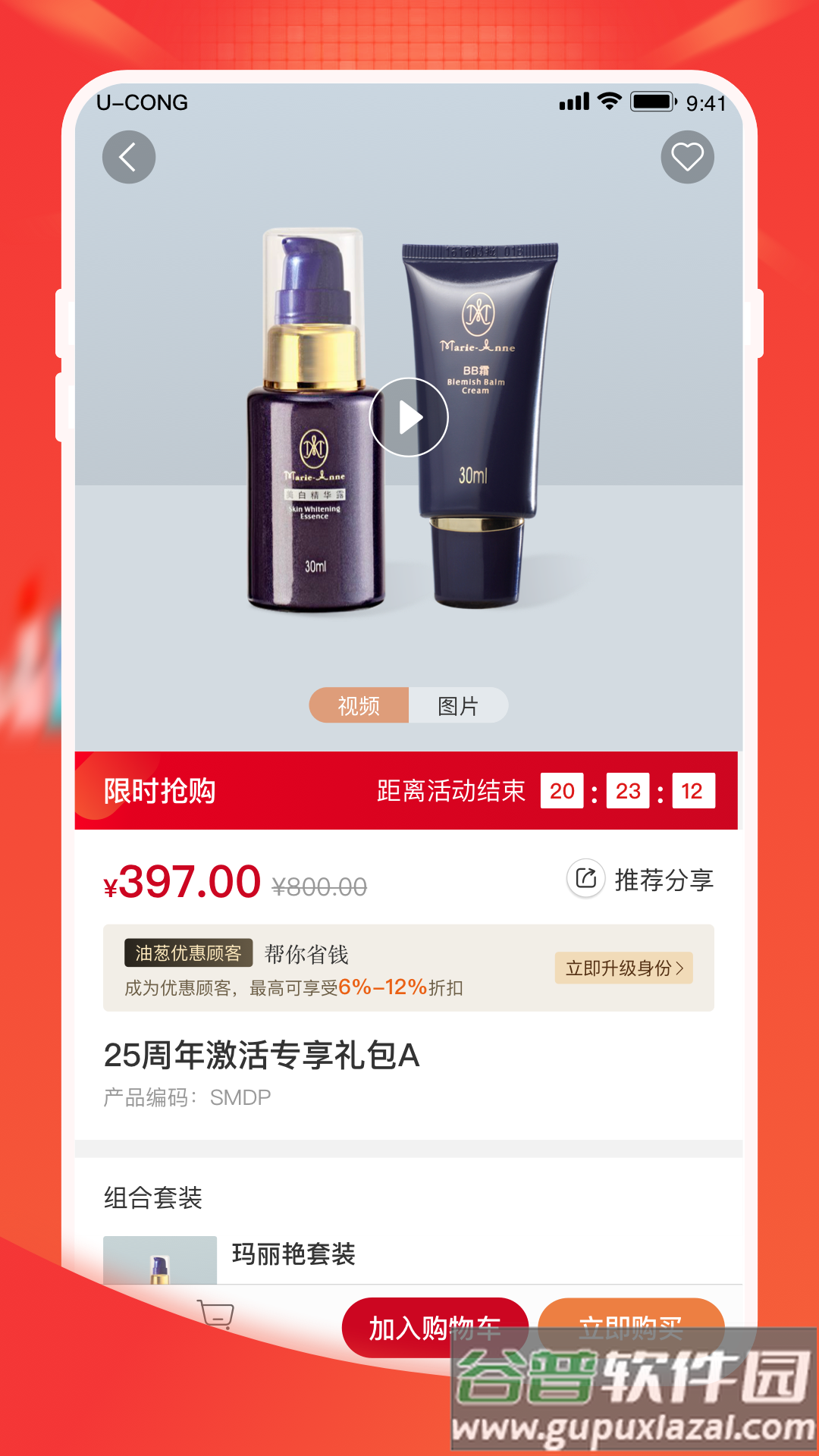 油葱app安卓版截图3