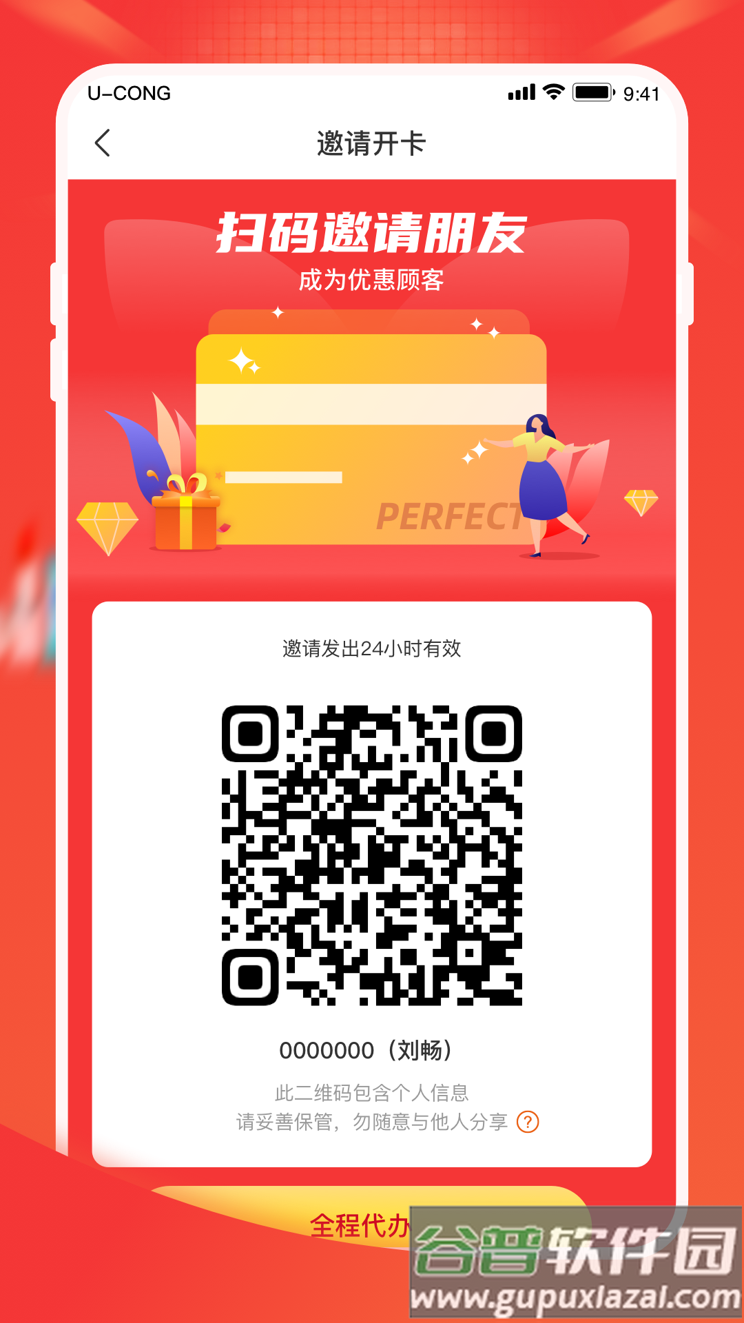 油葱app安卓版截图5