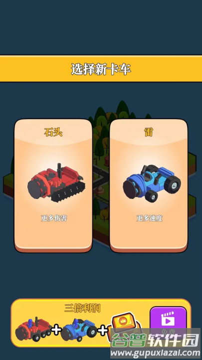 循环挖掘机游戏截图1