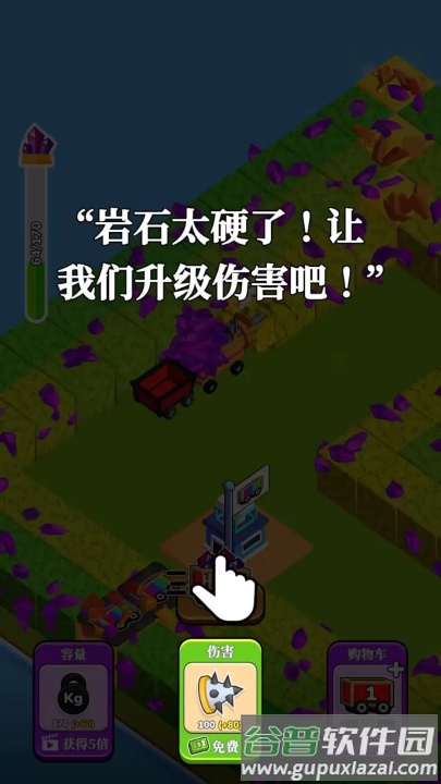 循环挖掘机游戏截图2