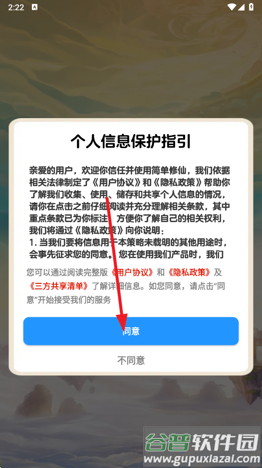 简单修仙赚钱游戏