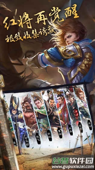 铁血三国ol手游果盘版截图1