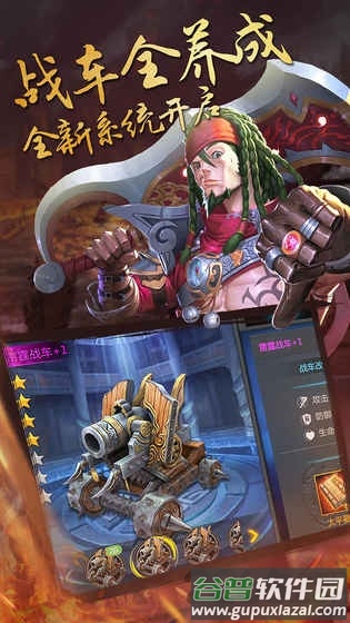 铁血三国ol手游果盘版截图3