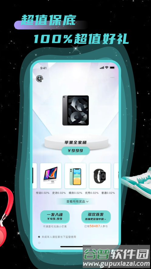 芒乐app截图3
