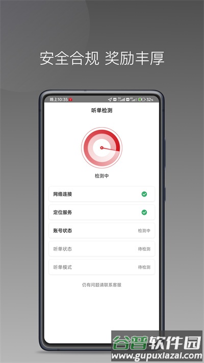铁航快车司机端app截图1