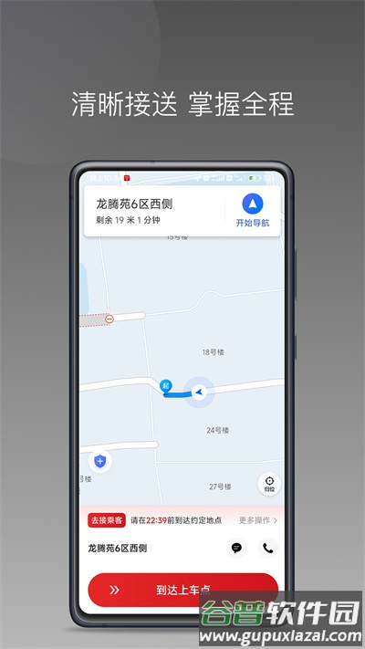 铁航快车司机端app截图3