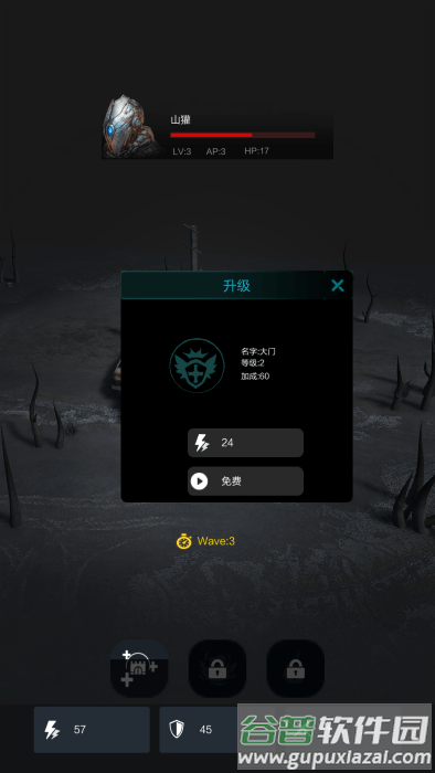 铁罐要塞游戏截图2