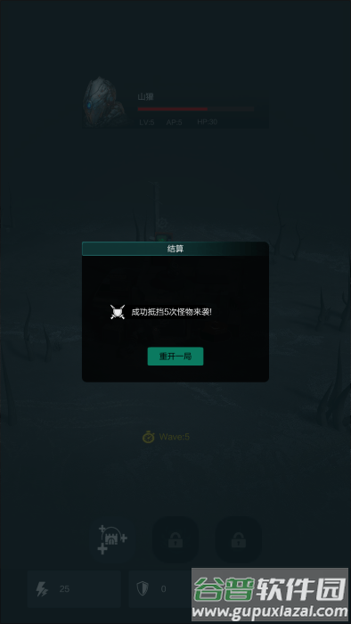 铁罐要塞游戏截图3