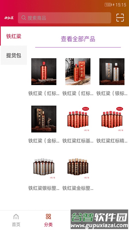 铁红粱新零售软件截图1