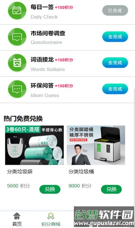 易晟电子商城app截图1