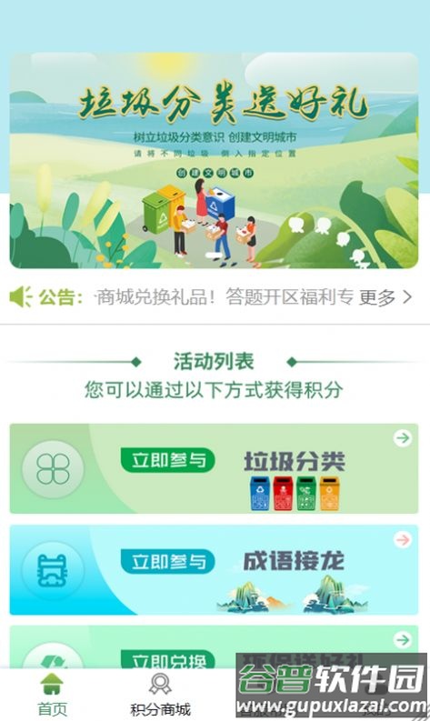 易晟电子商城app截图3