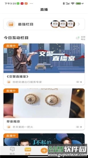 铁粉生活app官方版截图1